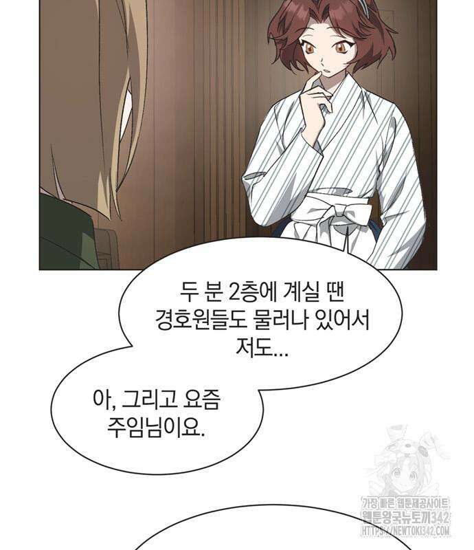 불완전 신데렐라물 39화 19