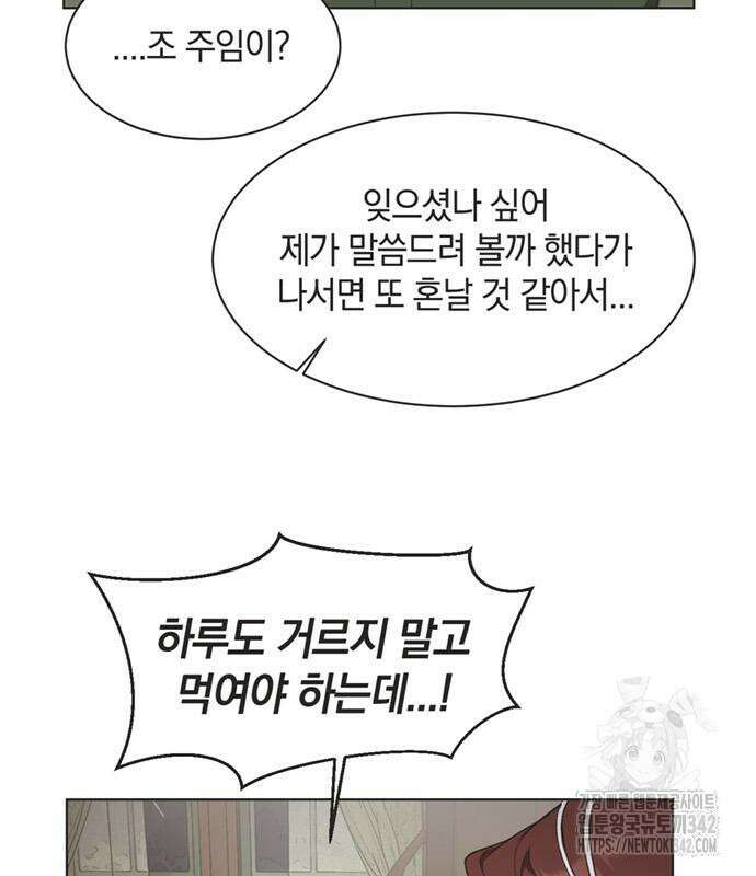 불완전 신데렐라물 39화 21