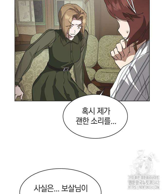 불완전 신데렐라물 39화 22