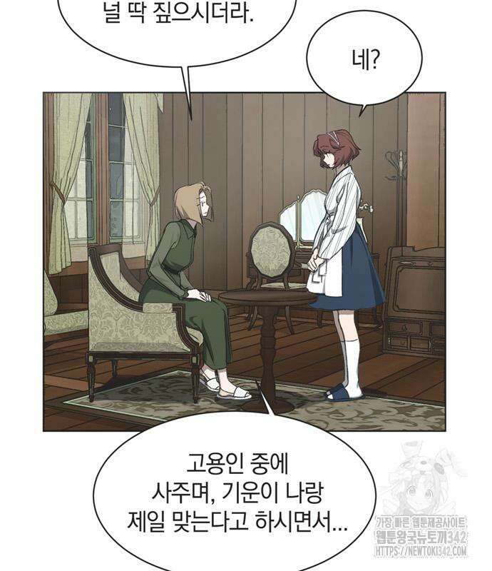 불완전 신데렐라물 39화 23