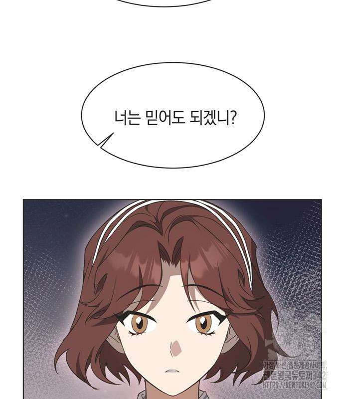 불완전 신데렐라물 39화 24