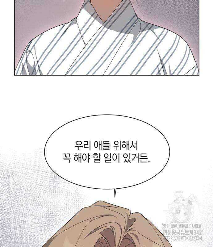 불완전 신데렐라물 39화 25