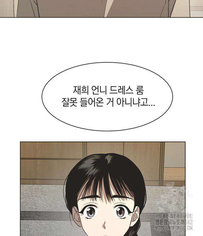 불완전 신데렐라물 39화 30