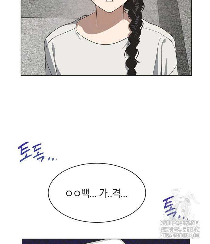 불완전 신데렐라물 39화 31