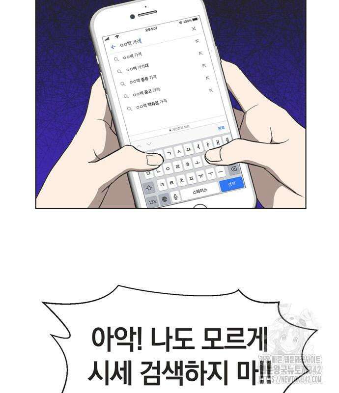 불완전 신데렐라물 39화 32