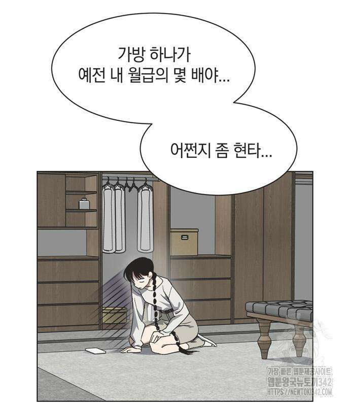 불완전 신데렐라물 39화 34