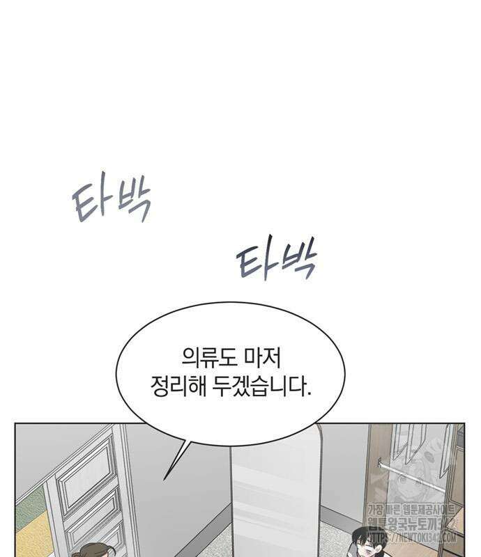 불완전 신데렐라물 39화 35