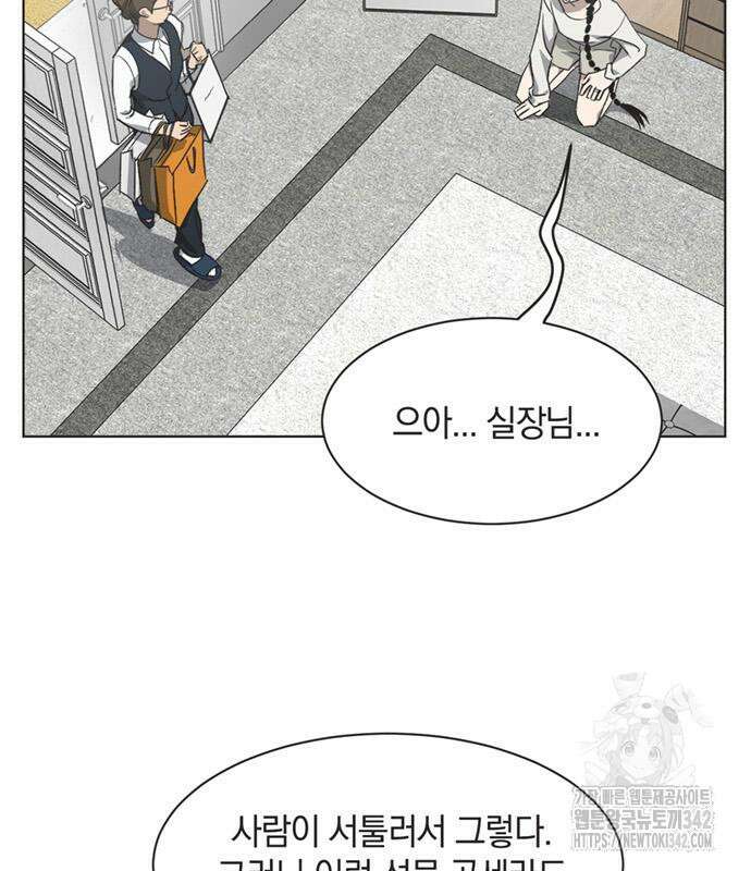 불완전 신데렐라물 39화 36
