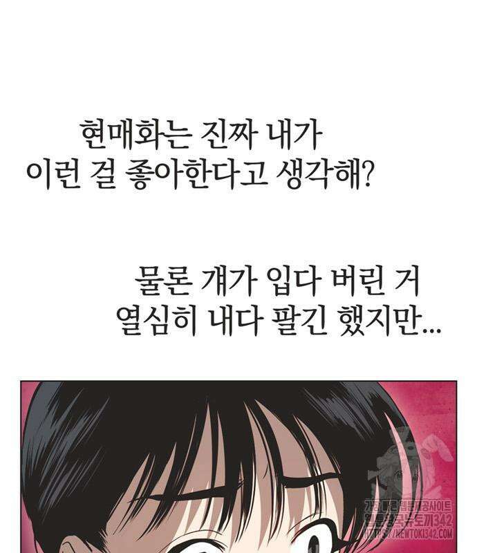 불완전 신데렐라물 39화 38