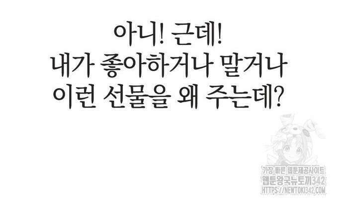 불완전 신데렐라물 39화 40