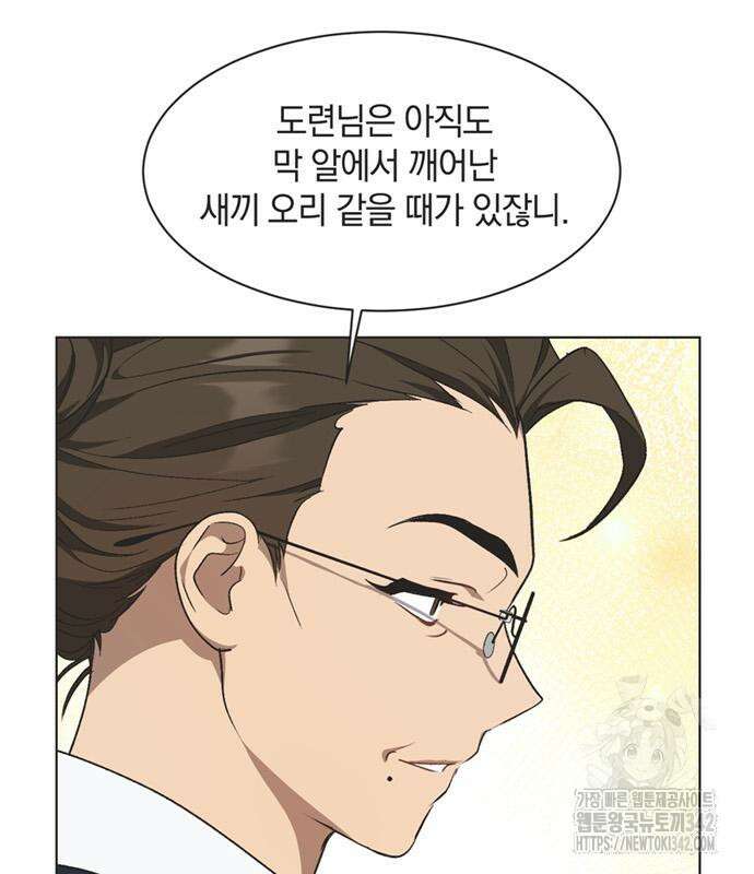 불완전 신데렐라물 39화 41