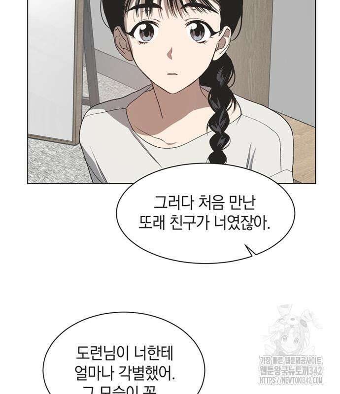 불완전 신데렐라물 39화 44