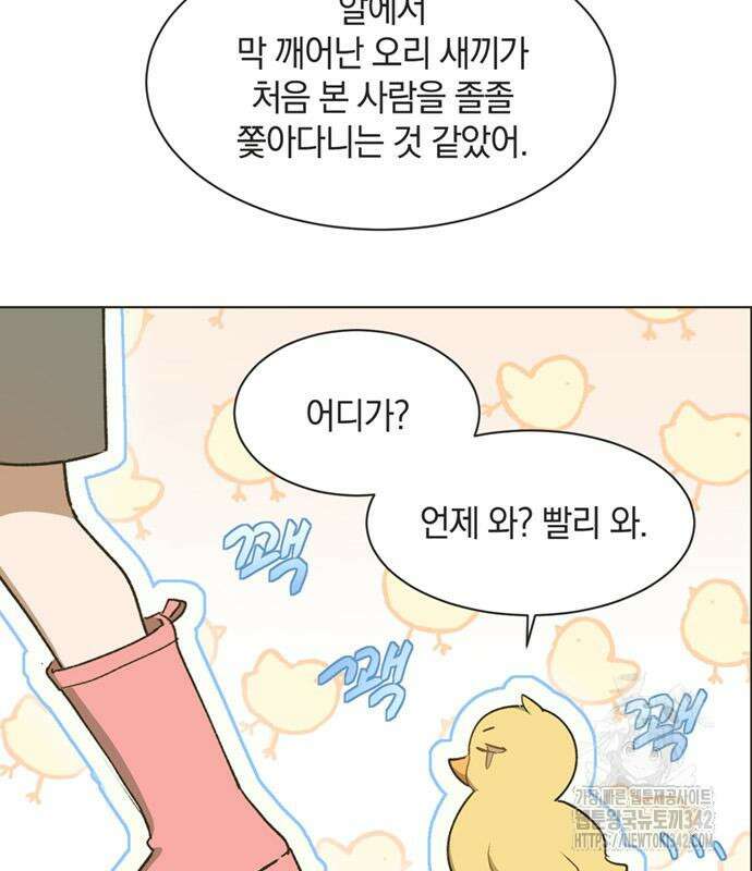 불완전 신데렐라물 39화 46