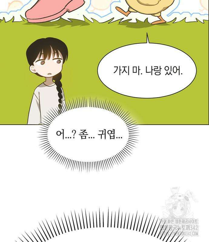 불완전 신데렐라물 39화 47
