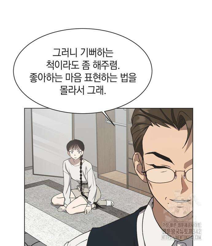 불완전 신데렐라물 39화 49