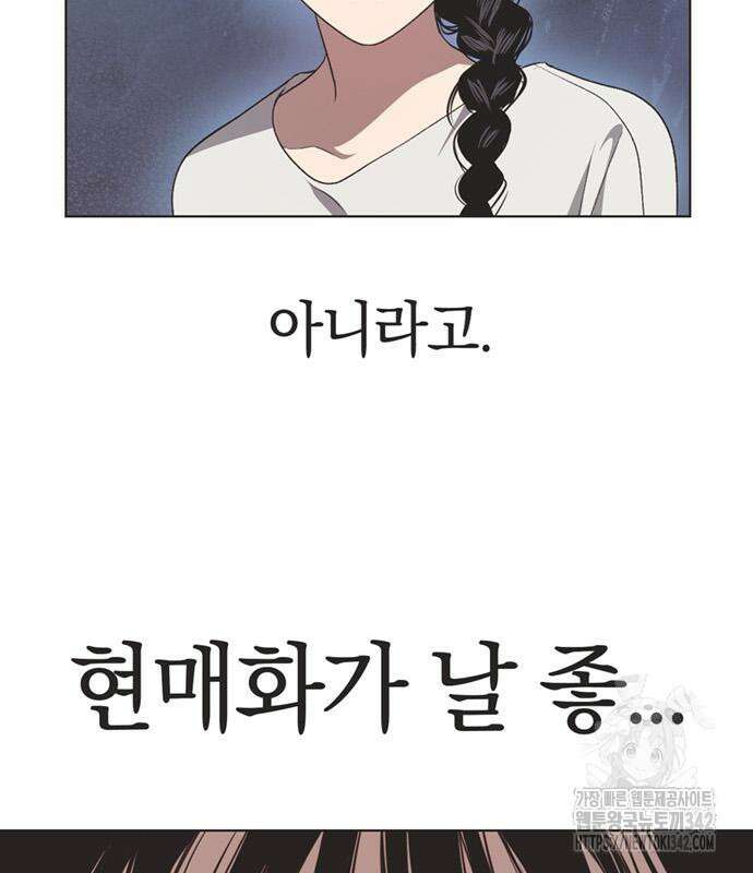 불완전 신데렐라물 39화 51