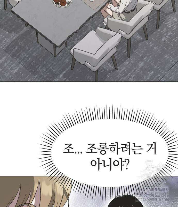 불완전 신데렐라물 39화 55