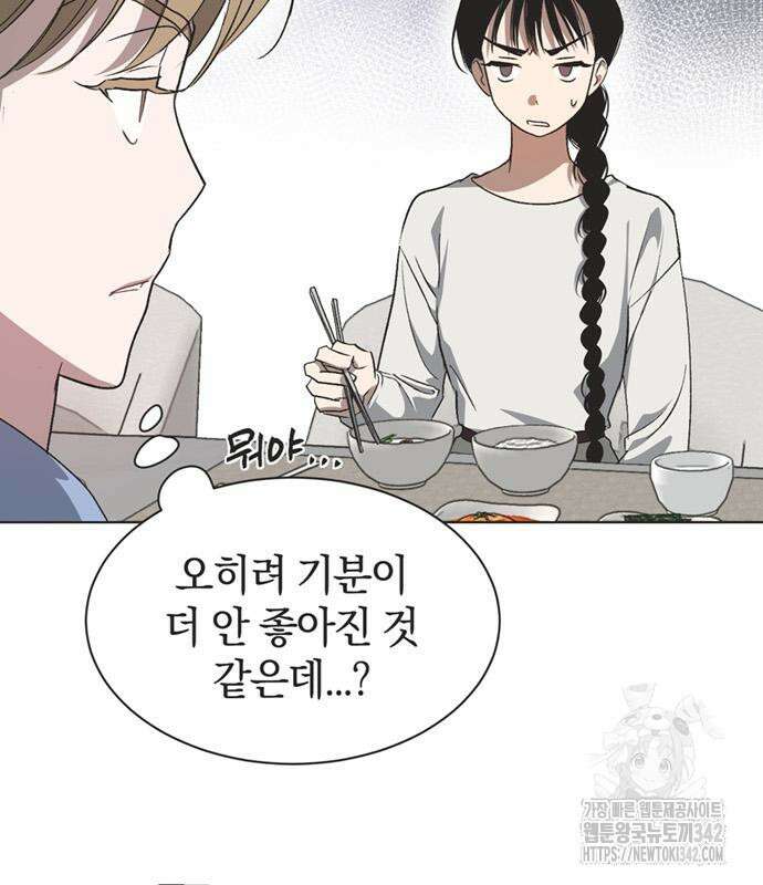 불완전 신데렐라물 39화 56