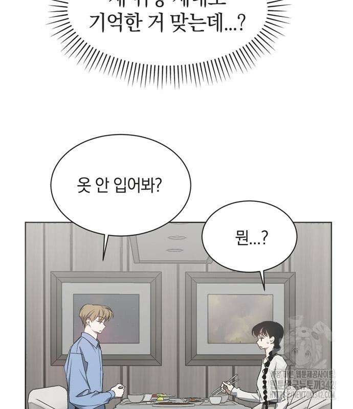 불완전 신데렐라물 39화 58