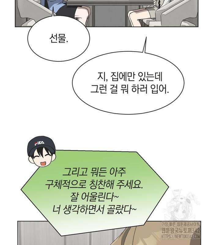 불완전 신데렐라물 39화 59