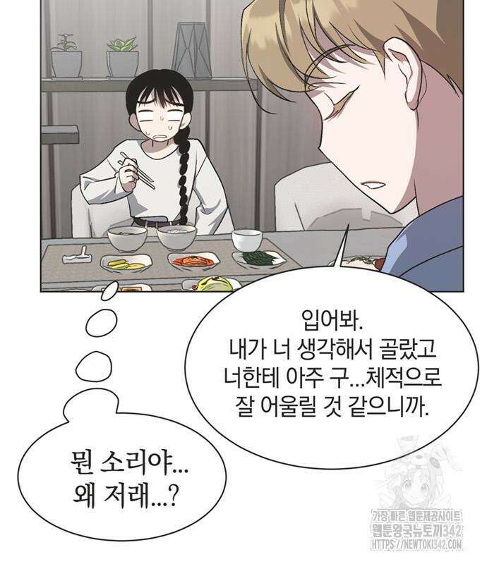 불완전 신데렐라물 39화 60