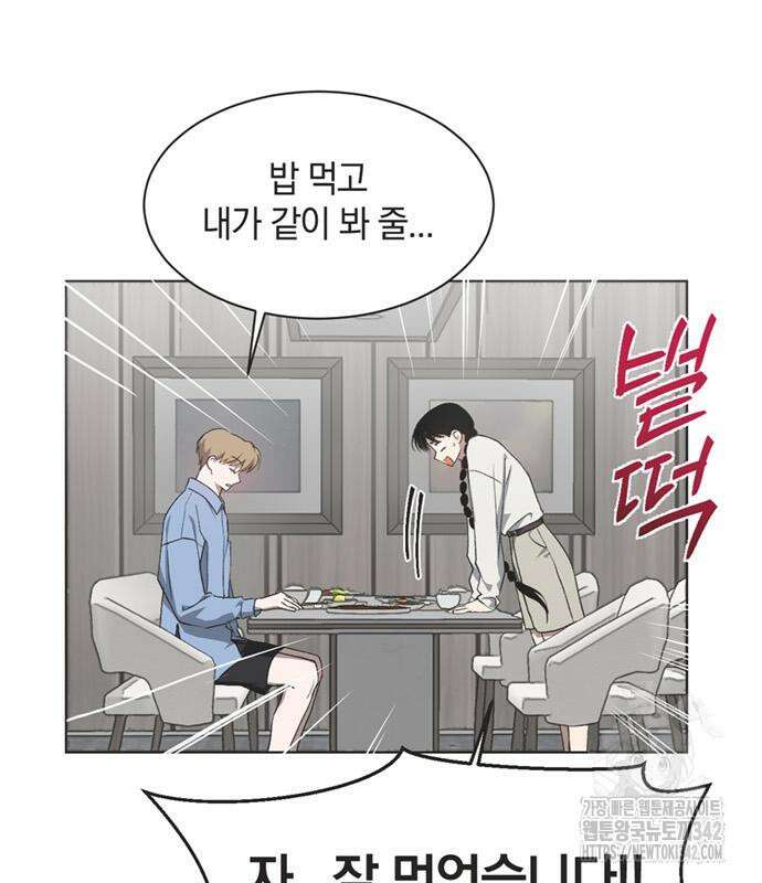 불완전 신데렐라물 39화 61
