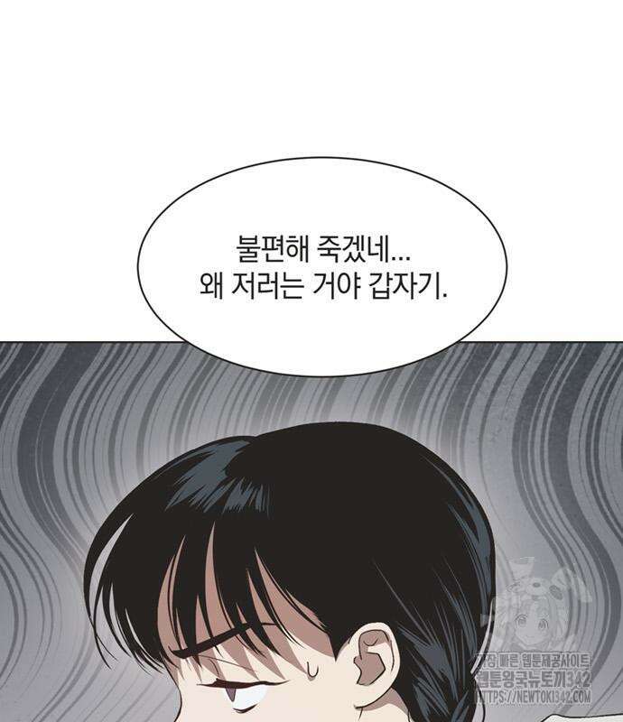 불완전 신데렐라물 39화 63