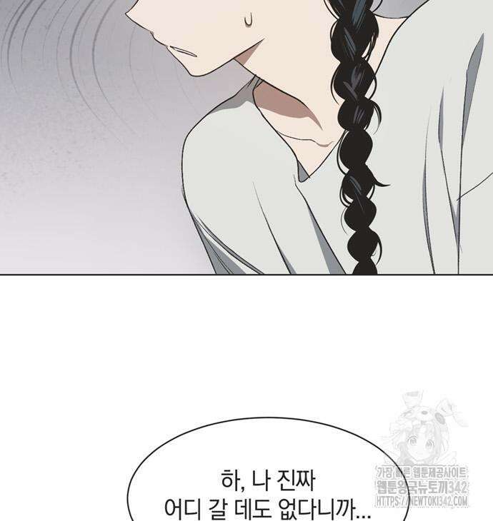 불완전 신데렐라물 39화 64