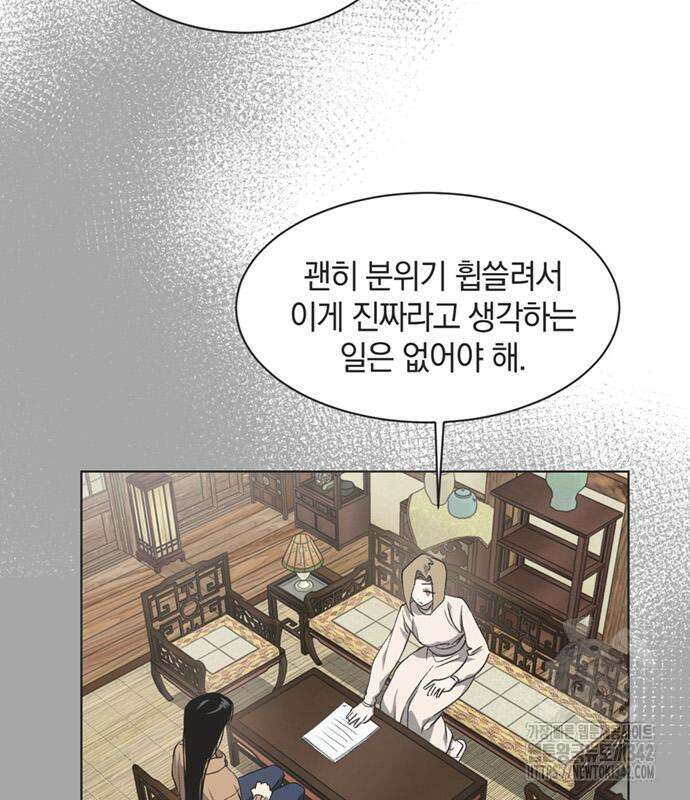 불완전 신데렐라물 39화 68