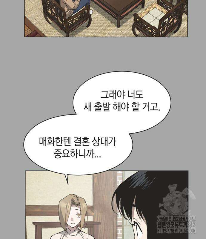 불완전 신데렐라물 39화 69