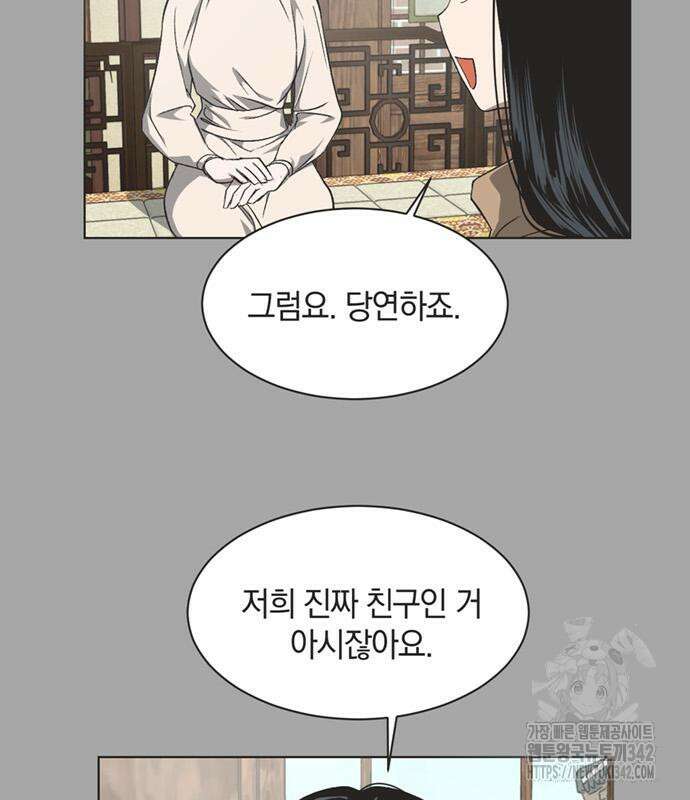 불완전 신데렐라물 39화 70