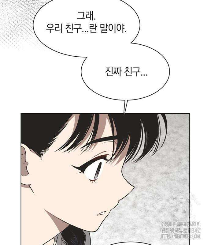 불완전 신데렐라물 39화 72