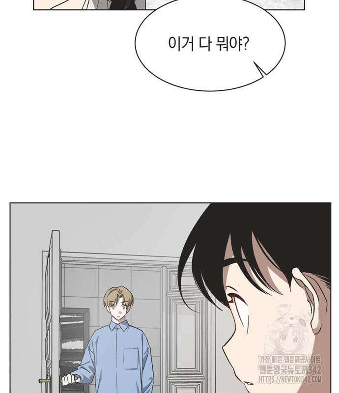 불완전 신데렐라물 39화 73