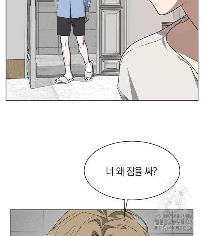 불완전 신데렐라물 39화 74