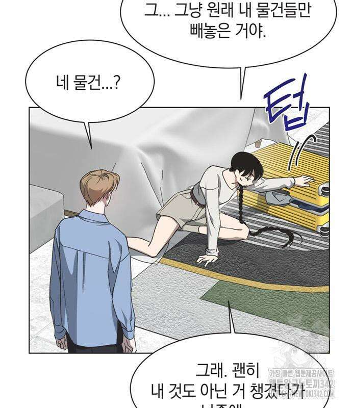 불완전 신데렐라물 39화 76