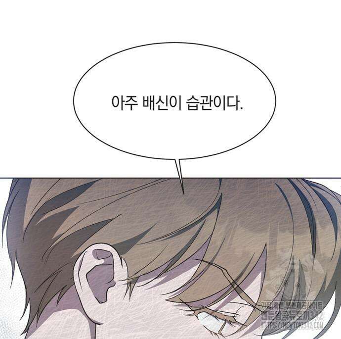 불완전 신데렐라물 39화 78