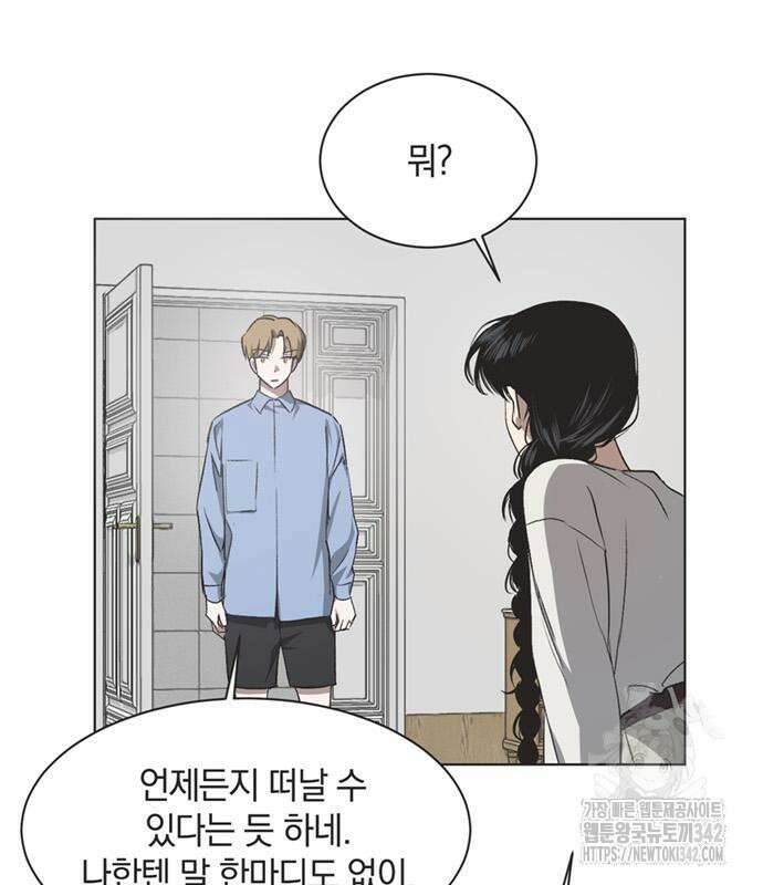 불완전 신데렐라물 39화 80