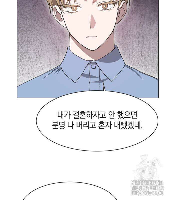 불완전 신데렐라물 39화 82