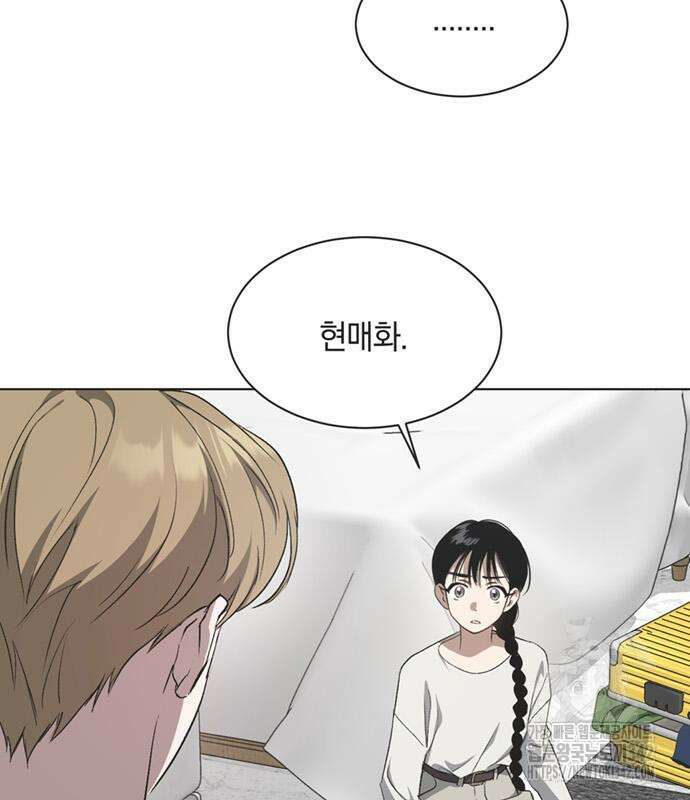 불완전 신데렐라물 39화 84