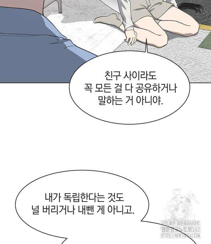 불완전 신데렐라물 39화 85