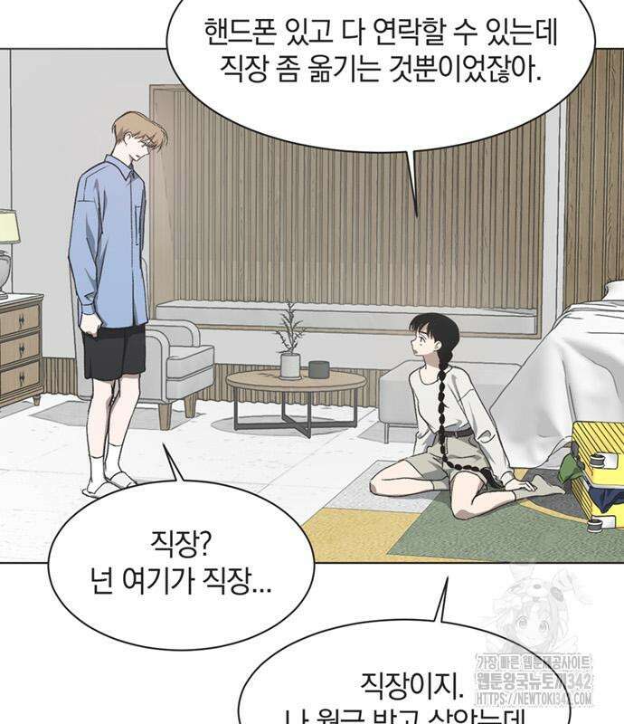 불완전 신데렐라물 39화 86