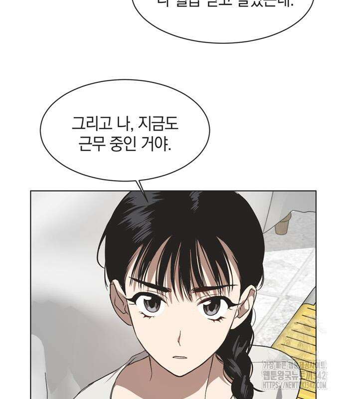 불완전 신데렐라물 39화 87