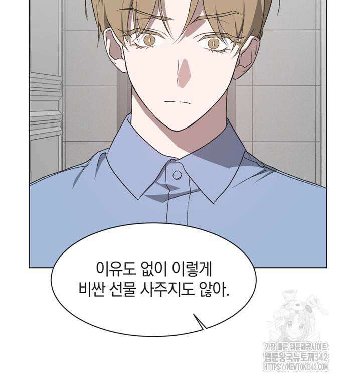 불완전 신데렐라물 39화 89