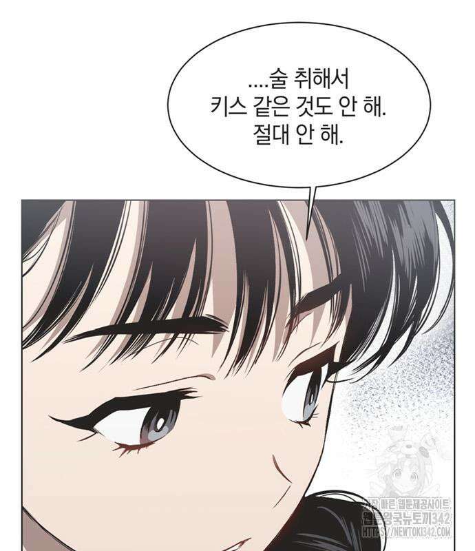 불완전 신데렐라물 39화 90