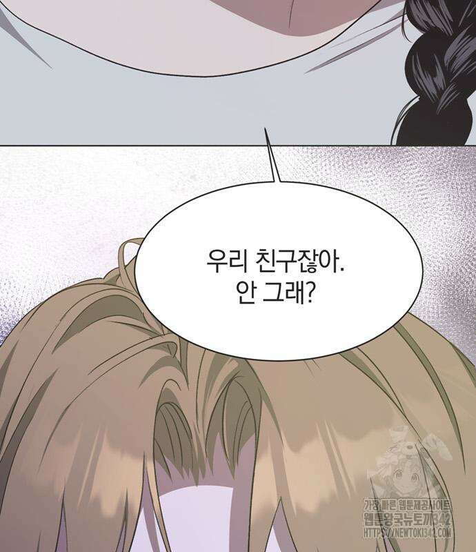 불완전 신데렐라물 39화 94