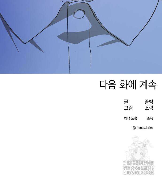 불완전 신데렐라물 39화 96