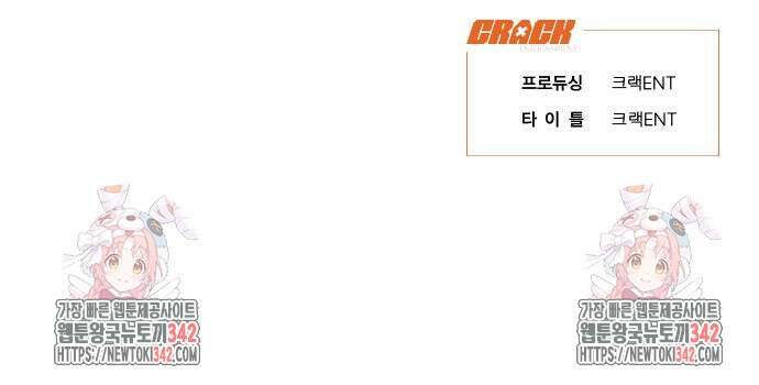 불완전 신데렐라물 39화 97
