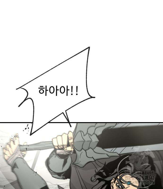 성검전설 52화 2