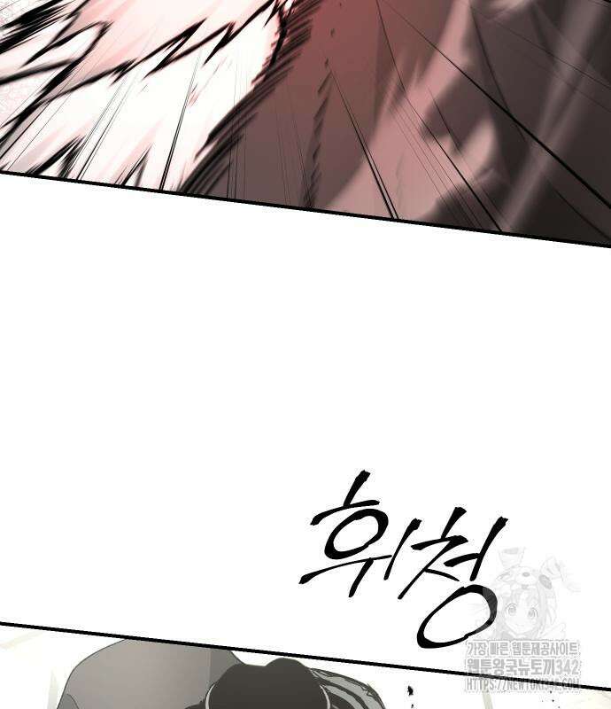 성검전설 52화 7