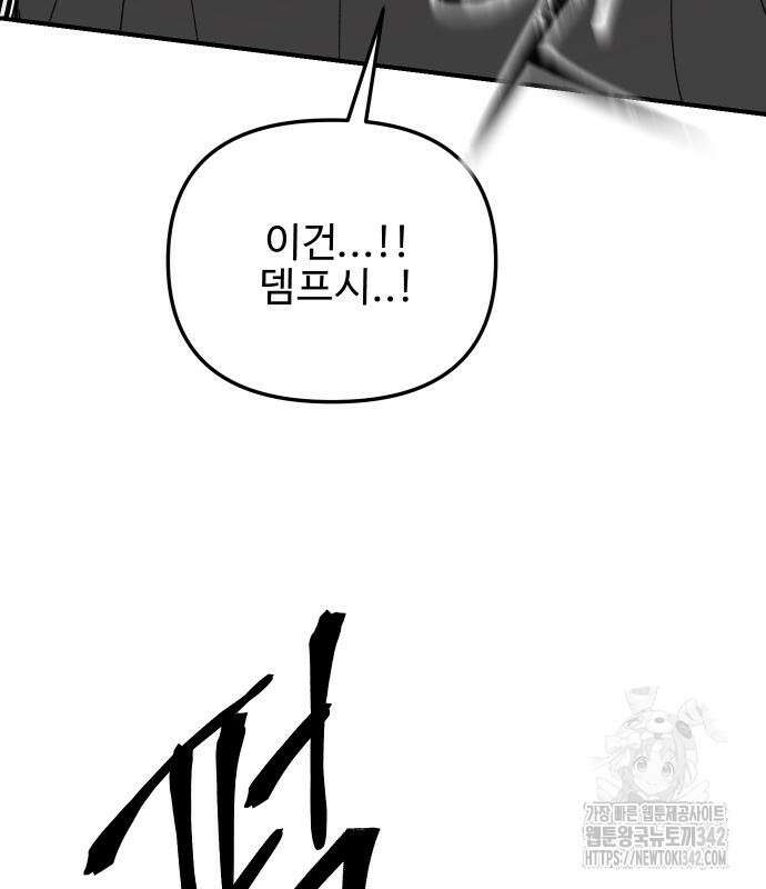 성검전설 52화 11